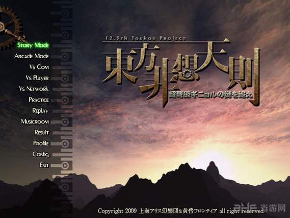 东方非想天则手机版手机在线观看