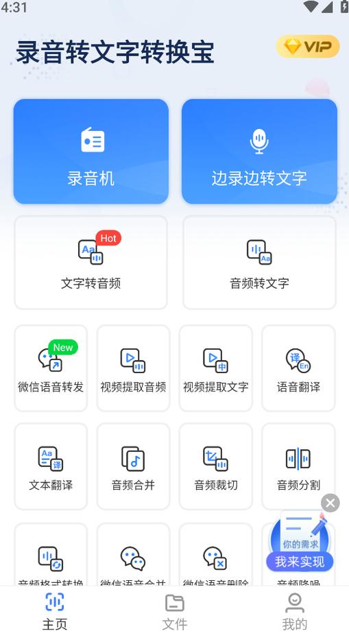 多国语言转换器破解版永久免费