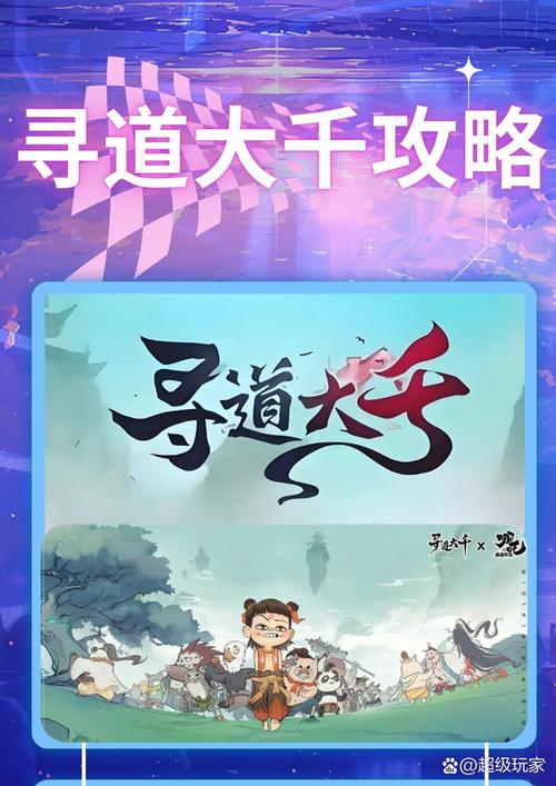 寻道大千自动偷桃辅助测试新版