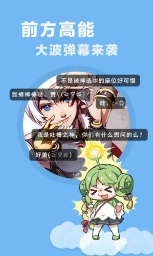 老妖气漫画 安卓版永久vip无广告