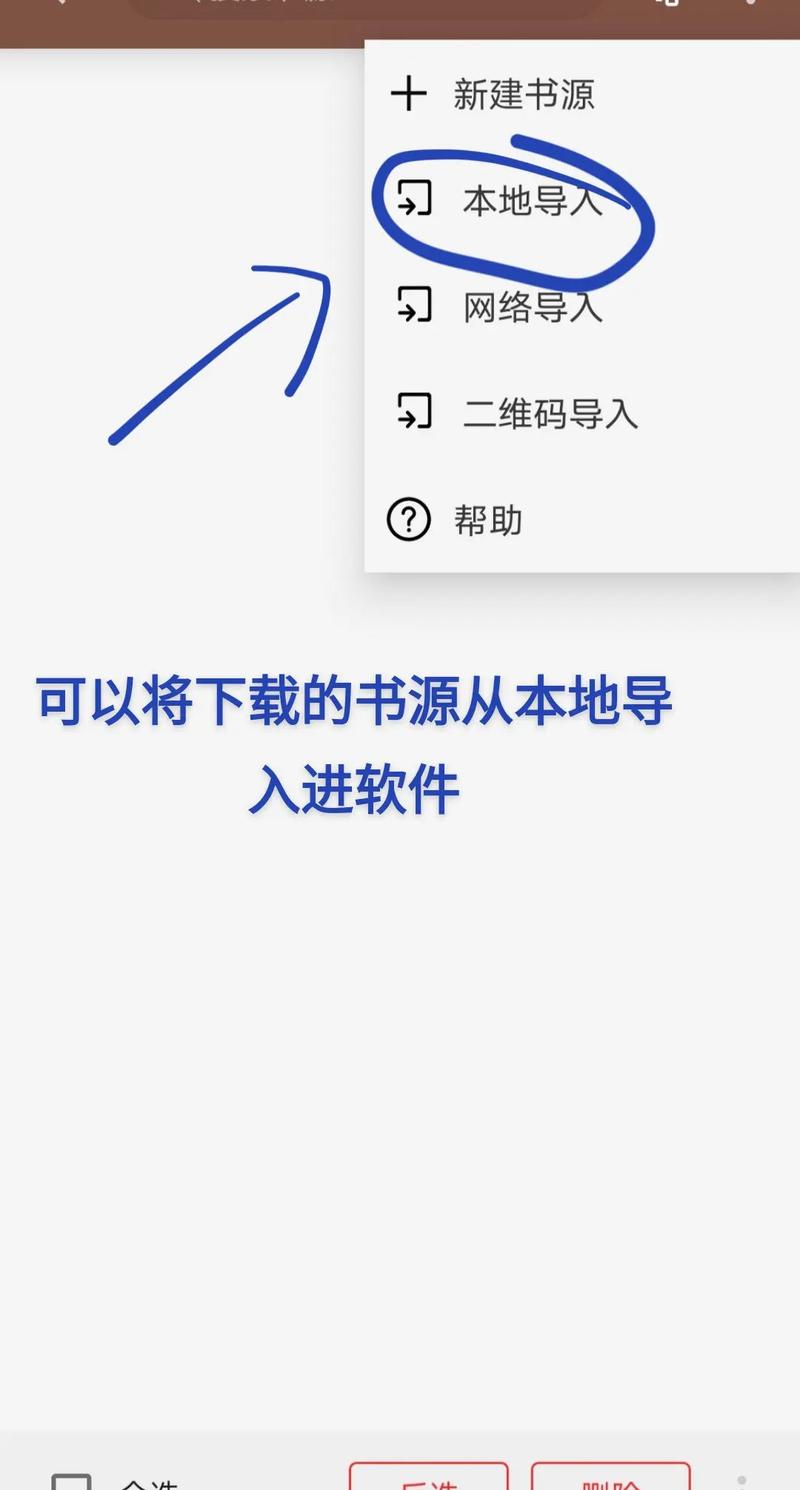 阅读6000个书源在线导入安卓版图标