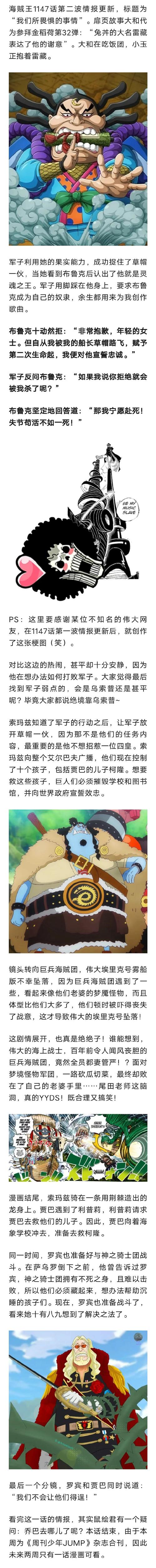 精力旺盛的海贼汉化版轻量版