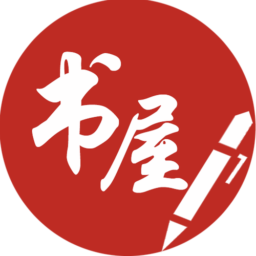 笔趣阁书屋APP永久免费