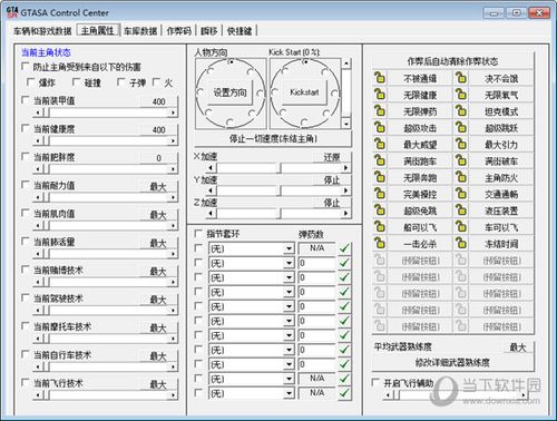 gtasa修改器