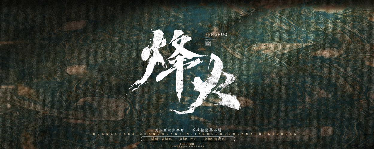 烽火中文小说净化版