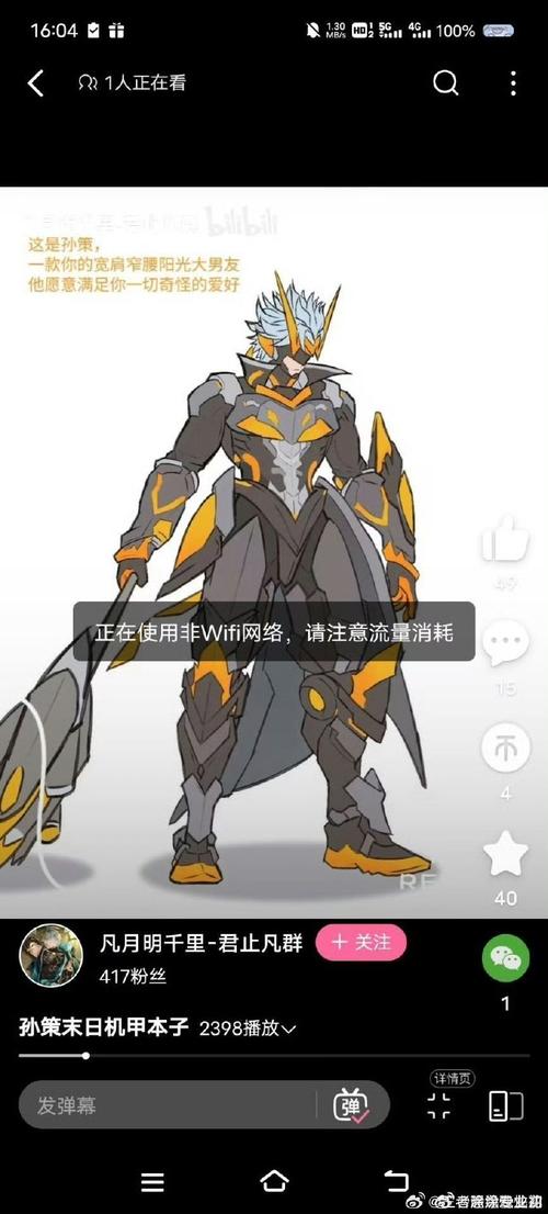 bbbs王者荣耀漫画无限制版截图