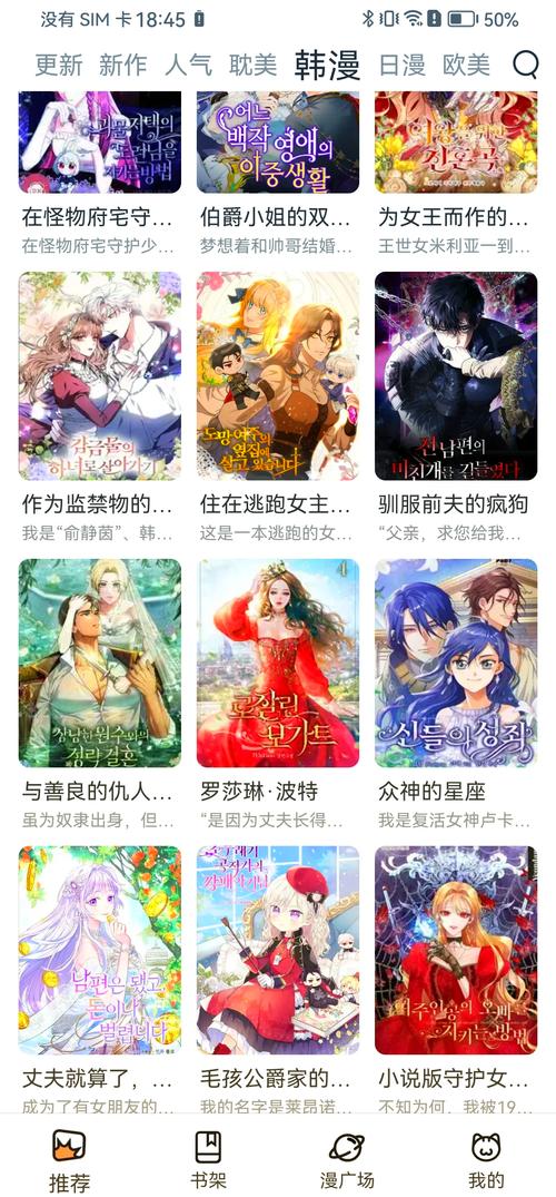 新新漫画韩漫