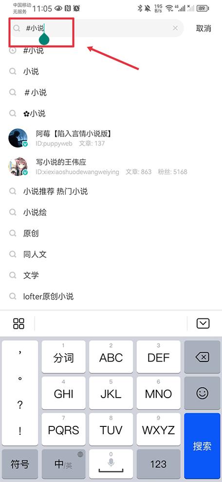 老福特lofter小说安卓版破解版最新版