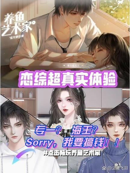 换乘恋综橙光游戏破解版游戏截图
