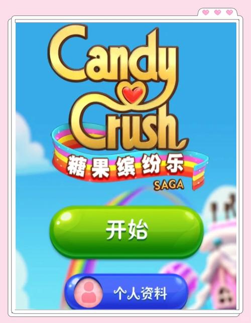 糖果乐缤纷官方版修改版无限次数