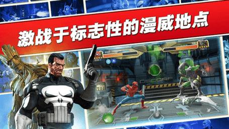 漫威英雄游戏破解版无限vip
