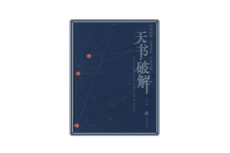 破解天书免广告版
