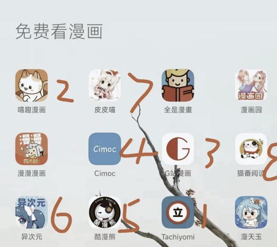 韩漫漫APP图标