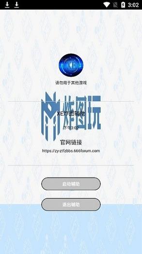 迷你世界XE辅助最新版本汉化版