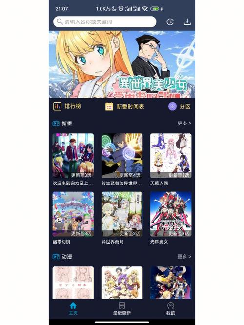 zzzfun动漫官方入口仲夏版