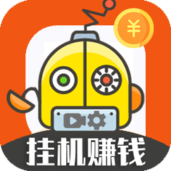 云端挂机赚钱软件无广告正版
