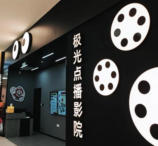 耐看点播影院截图