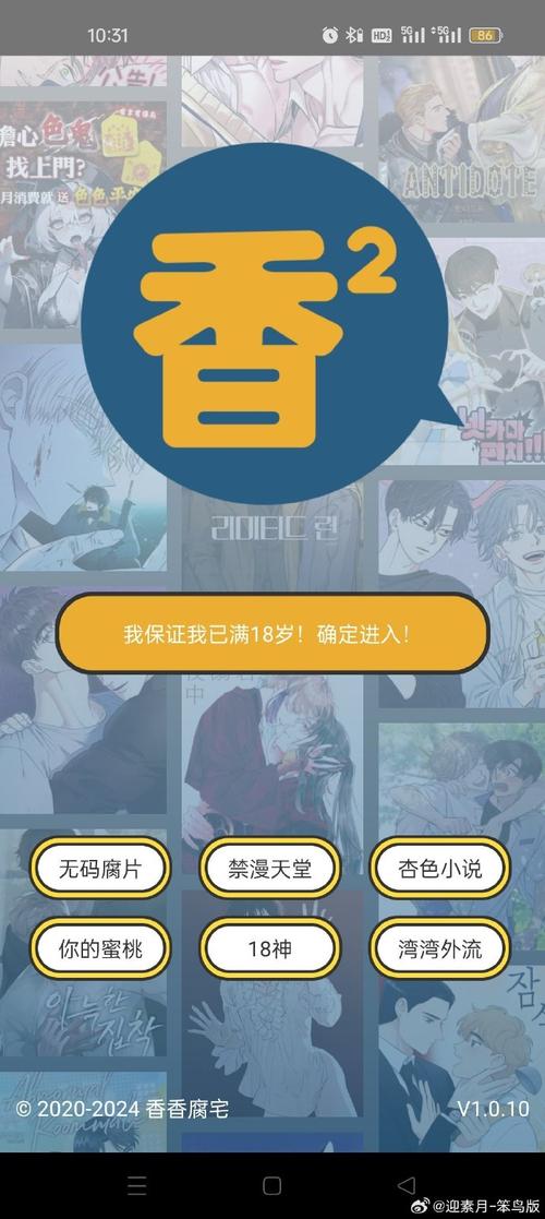 boylove下拉式漫画图标