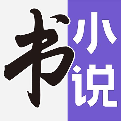 腐萌小说破解版
