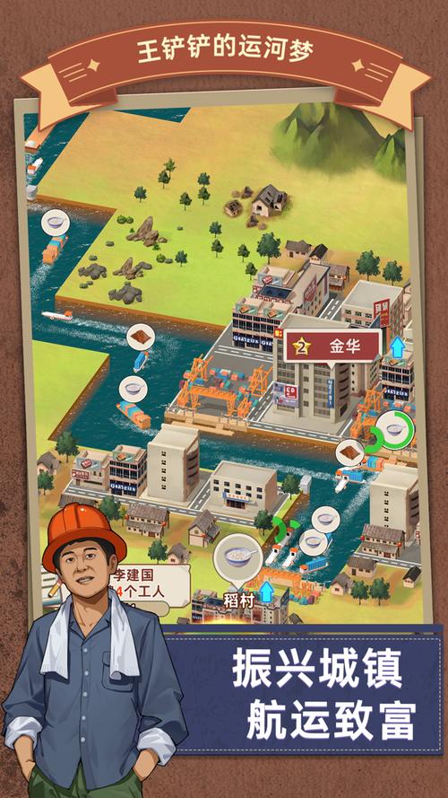 王铲铲运河梦全解锁版2023年最新版无限金币版