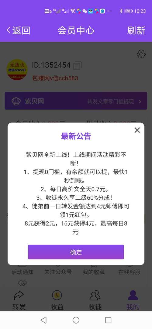 紫贝阅读提现版缩略图