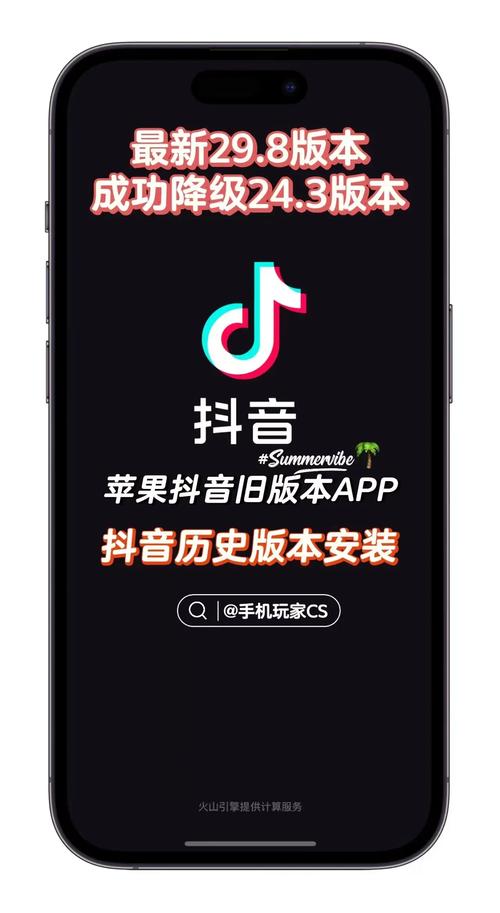 抖音历史旧版本大全