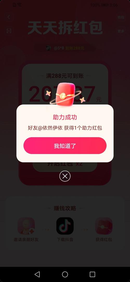 西瓜任务红包版黑色免费最新版