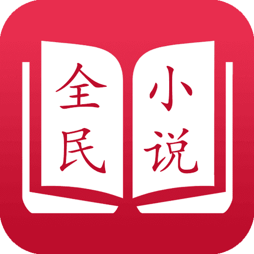全民小说2022