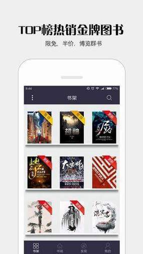派派小说免费阅读网最新版破解版最新版截图