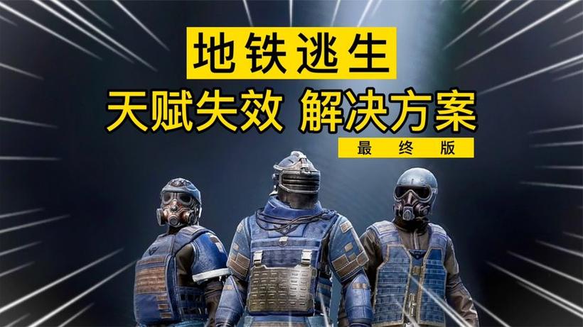 小逸直装地铁逃生图标