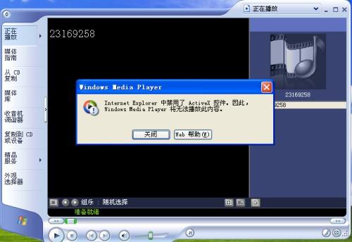 电脑media player无法播放永久免费版