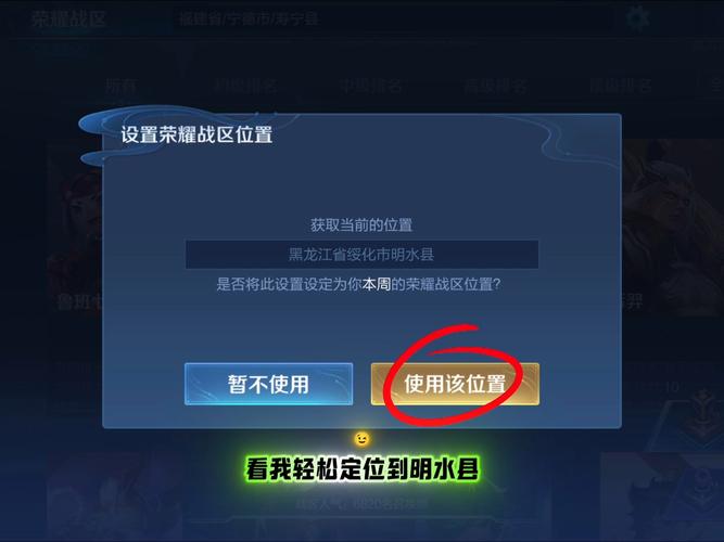 王者荣耀战区定位修改免费软件图标