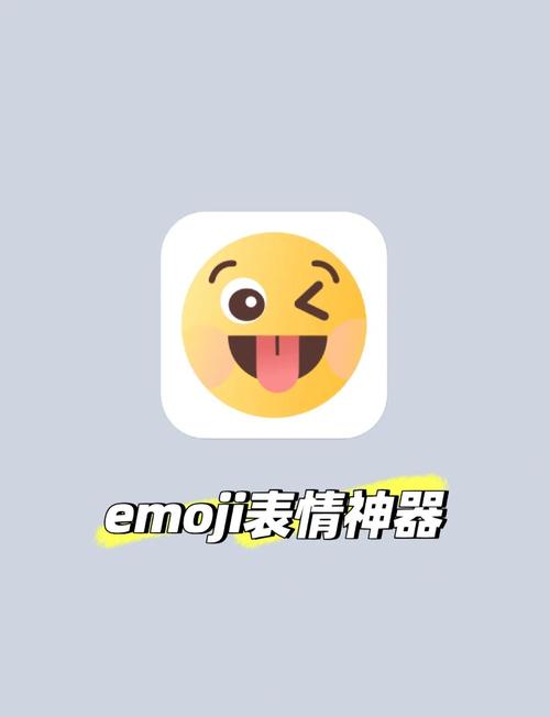 表情包制作app解锁版图标