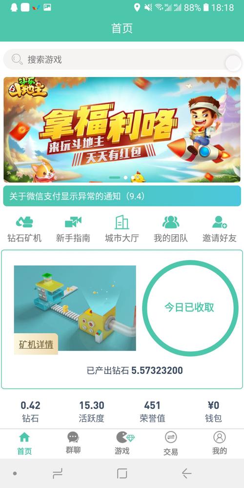 好玩吧app挖矿官网vip