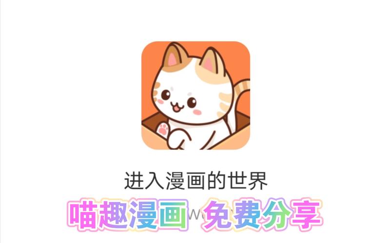 非非漫画免费版缩略图
