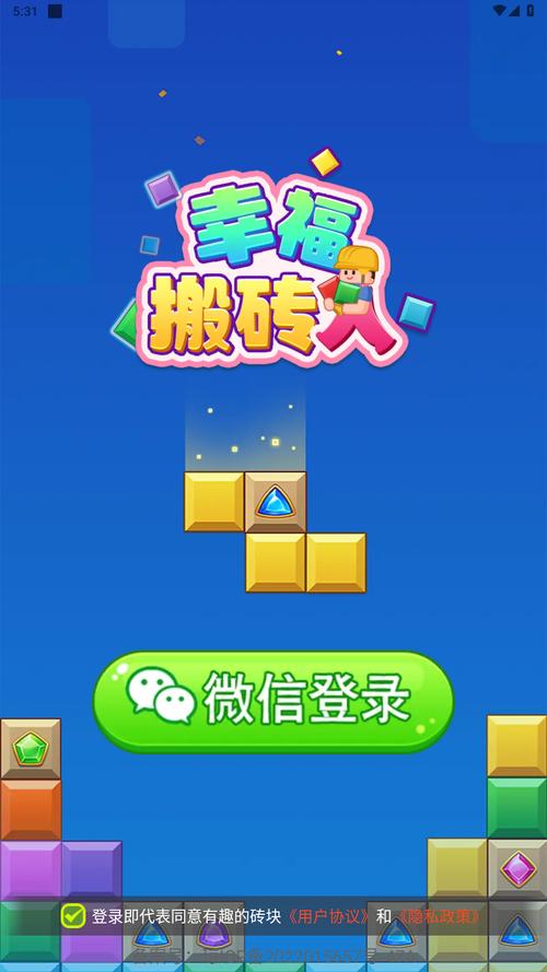 搬砖大师红包版