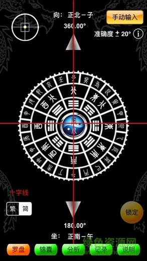 手机相机罗盘免费辅助刷神器