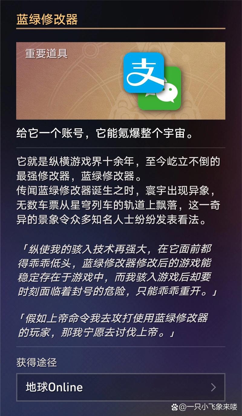 红蓝修改器