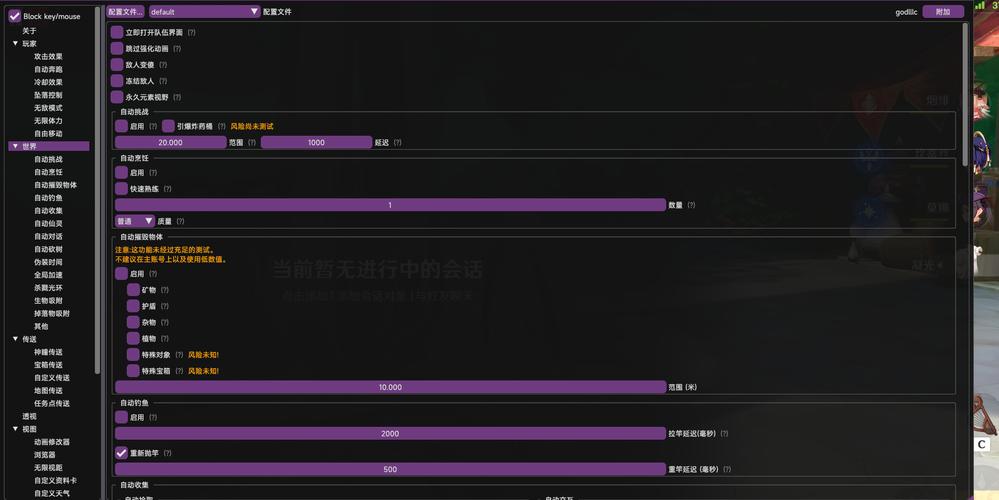 原神自动挂机脚本无限制版缩略图