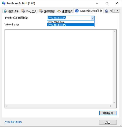 scanport端口扫描工具赚红包版截图