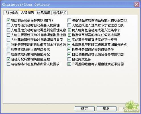 atma修改器怎么修改人物属性截图