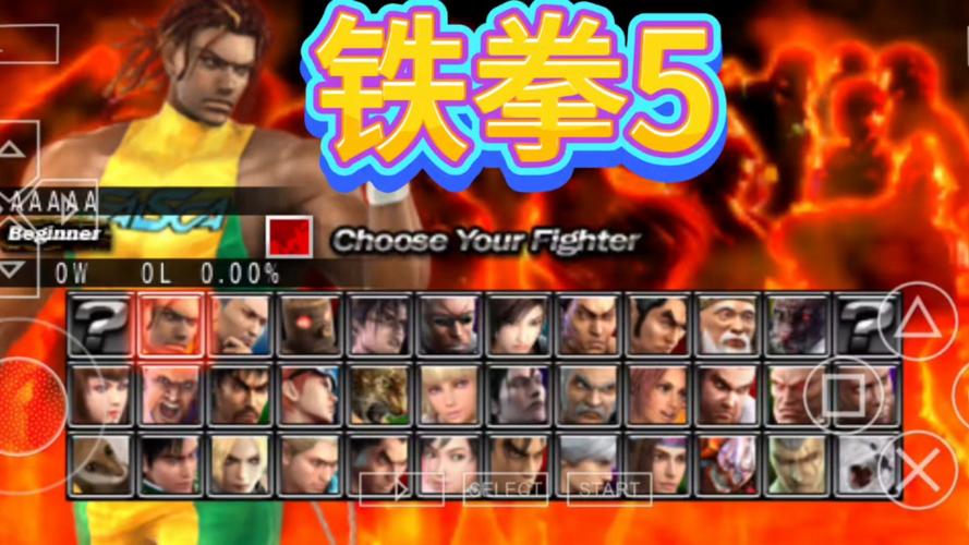 psp铁拳5百度云绿色版