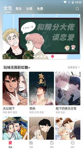 boylove漫画官方版正版免费版图标