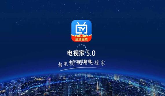 电视家密码频道2025截图