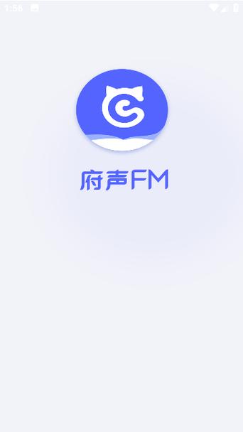 府声FM广播剧最新版免费无广告版