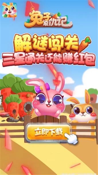 兔子复仇记红包版缩略图