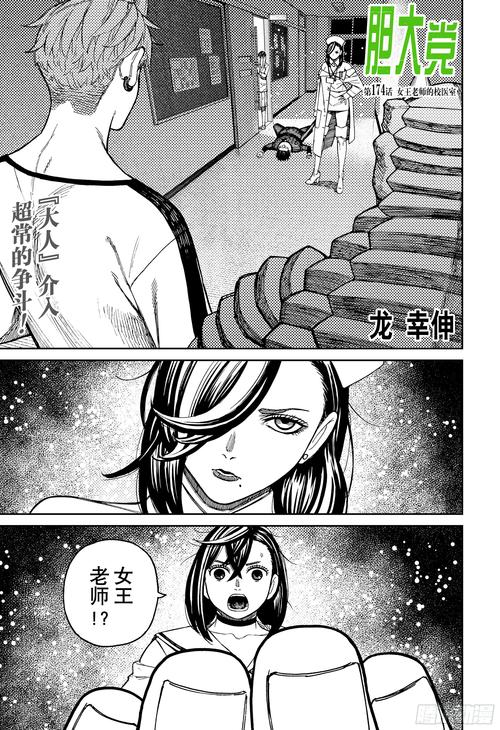 雌堕校医漫画第二季无限流量