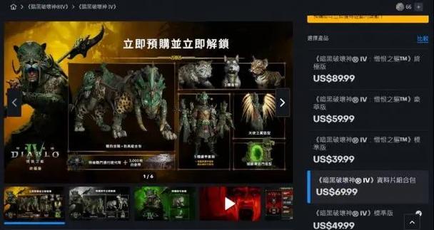 暗黑官方版最新版本更新内容截图