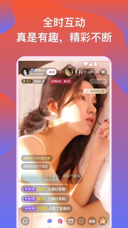 蜜柑直播经典版无广告缩略图