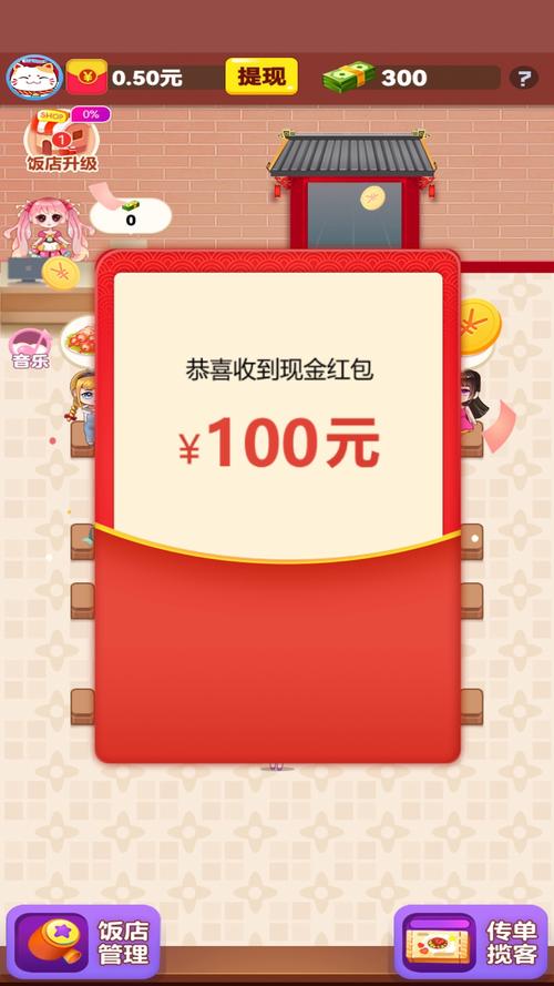 快乐餐厅红包版正版兑换码